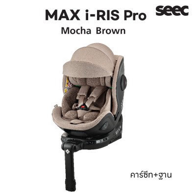 New !! คาร์ซีท SEEC Max I-RIS Pro [ R129 ] สำหรับแรกเกิดถึง 7 ปี (คาร์ซีท+ฐาน) - Mocha Brown